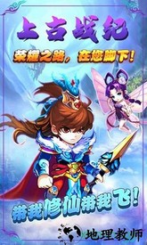 上古战纪手游 v1.6.1057 安卓版 0