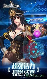 星际机动队手游 v1.0.0.0.1 安卓版 0