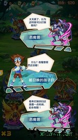萌斗小精灵手游 v1.0 安卓版 3