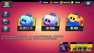 荒野战斗宝箱模拟器游戏 v2.98 安卓版 2