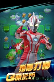 奥特曼超人银河护卫队官方版 v2.8.0 安卓版 0
