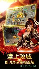 腾讯荣耀之剑手游 v8.1.6 安卓版 2