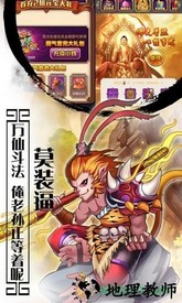 大圣寻妖传 v1.0 安卓版 2