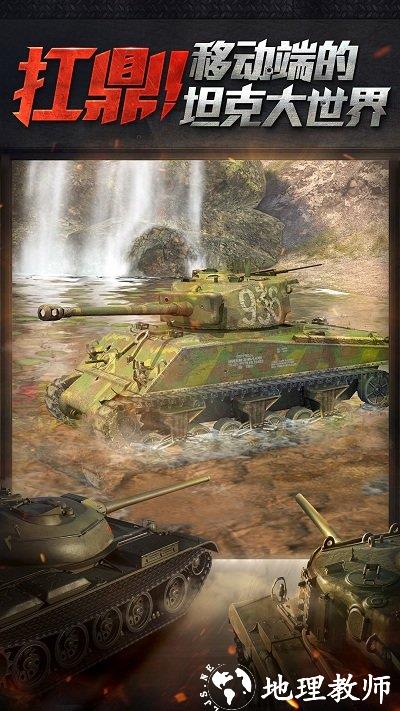 坦克世界闪击战网易版 v10.3.0.201 安卓版 0