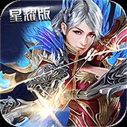 奇迹之光游戏