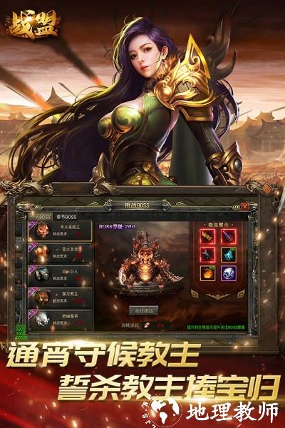 战盟最新版 v2.3.6 安卓版 3