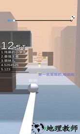 球球跑酷 v1.0.1 安卓版 2