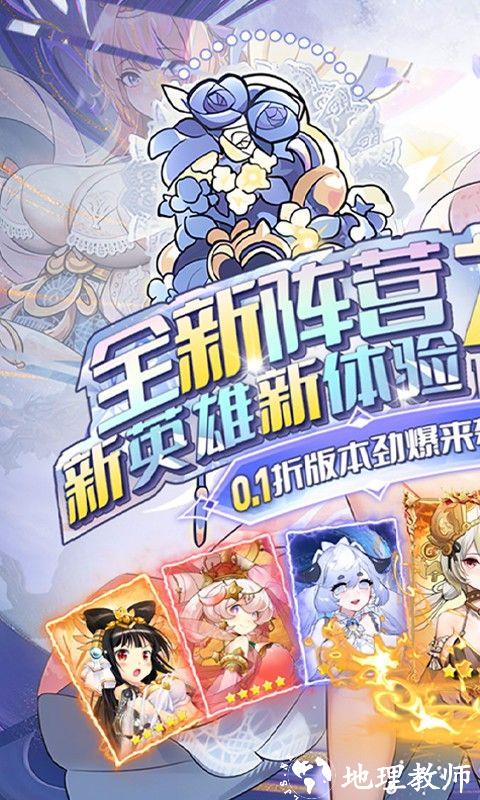 无双萌将图片 1