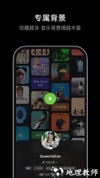 汽水音乐app官方版 v7.7.0 安卓手机版 2