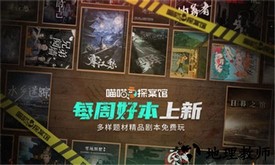 喵喵探案馆官方版 v1.0.5 安卓版 2