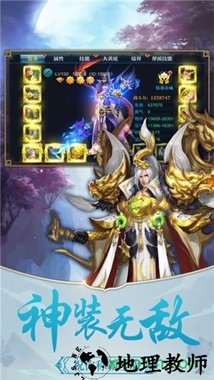 寻仙游记2 v5.6.0 安卓版 0