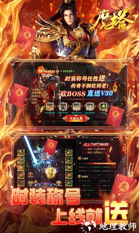 魔塔图片 4