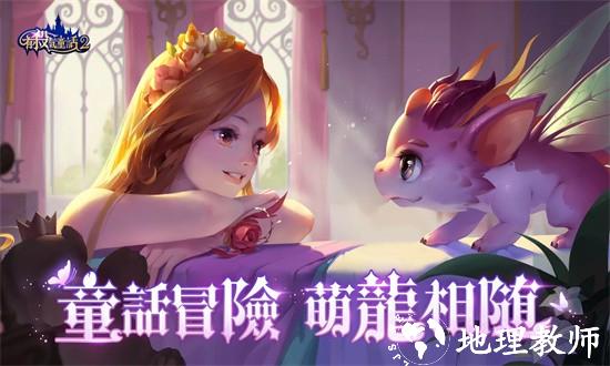 有杀气童话2台服手游 v1.0.37 安卓版 0