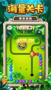 祖玛经典版单机游戏 v1.07 安卓版 3