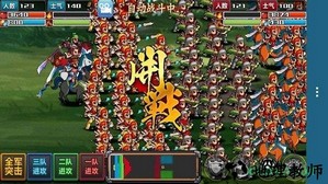 三国大时代4霸王立志手游 v2.0 安卓版 0