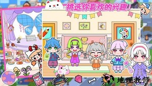 米可小镇游戏 v1.0 安卓版 0