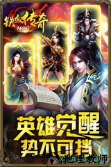 铁血传奇官方版 v1.5.10 安卓版 1