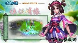 琉璃仙域手游 v7.3.0 安卓版 2