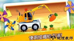 挖掘机模拟建造修理手游 v1.14 安卓版 3