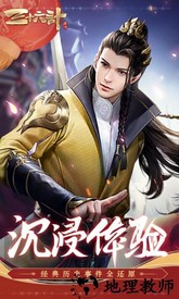 三十六计手游变态版 v1.0.04536 安卓版 3