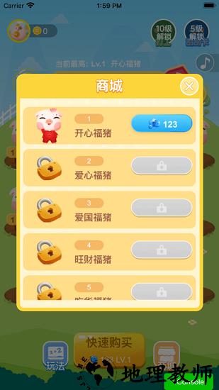 我爱养猪红包版 v1.0.0 安卓版 1