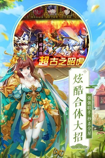 少年三国志游戏 v9.6.0 安卓版 2