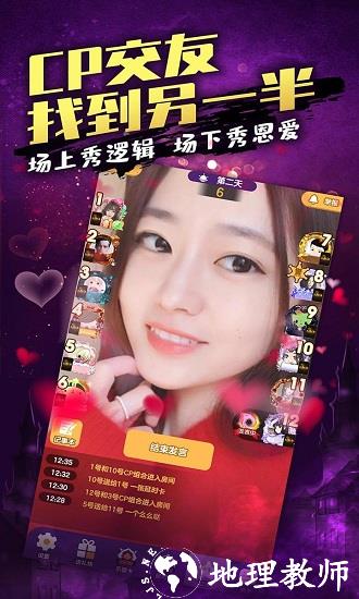 天天狼人杀最新版 v7.9.0 安卓版 2