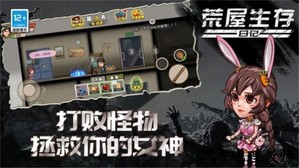 荒屋生存日记手游 v1.0.0 安卓版 0