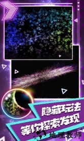炫彩节奏达人最新版 v1.2 安卓版 3
