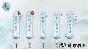 汉字梗传找字游戏 v1.0.0 安卓版 3