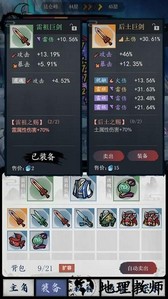 飞剑扫九州游戏 v1.0.0 安卓版 0