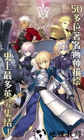 命运冠位指定qq登录版 v2.6.1 安卓版 1