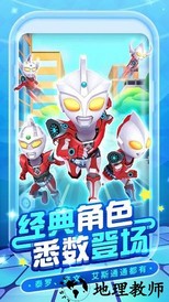 热血奥特超人跑酷游戏 v4.5.5 安卓版 2