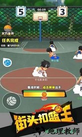 街头扣篮王 v1.3.0 安卓版 2