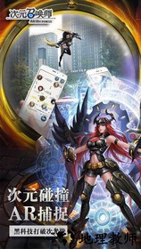 次元召唤师九游手游 v2.0.3 安卓版 2