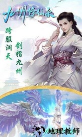 九州修仙录 v1.0 安卓版 3