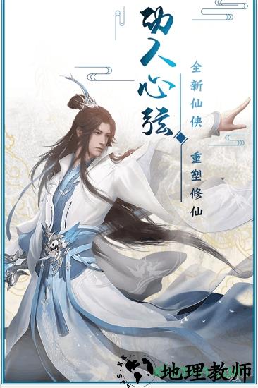 九游蜀道轮回客户端 v1.0.3 安卓版 1