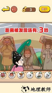 躲猫猫生存挑战手游 v1.0 安卓版 1