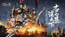 无畏三国九游版 v1.0.0 安卓版 0
