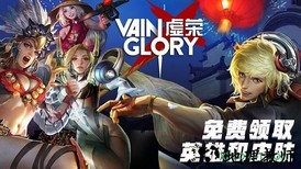 虚荣应用宝版 v4.4.1 安卓版 0