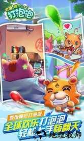 吃饭睡觉打泡泡九游版 v1.0.02 安卓版 2
