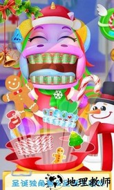 独角兽牙医诊所游戏 v1.6 安卓版 3