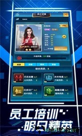 新星商业计划 v1.0.5 安卓版 3