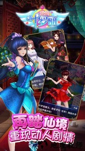 我的叶罗丽游戏 v3.0.9 安卓版 1