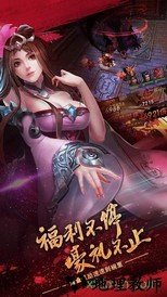 乱舞三国游戏 v1.1.48 安卓版 0