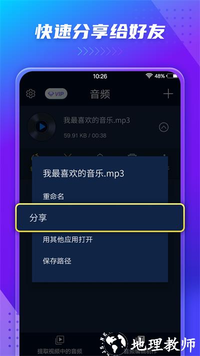 音频提取器免费正式版(audio extractor) v186 安卓版 2