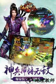 仙魔神迹飞升版 v1.0.10.210 安卓版 2