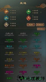 仙之炼金术师手游 v1.0 安卓版 1