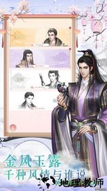 凤与心计 v1.14 安卓版 0