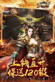 蓝月传奇高爆版 v2.0617.0012 安卓版 0